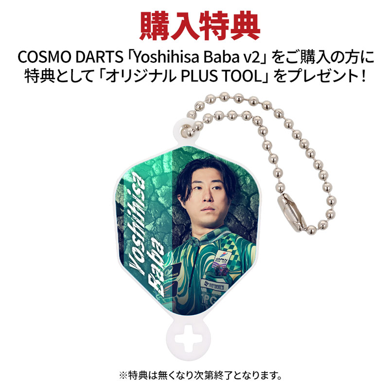 ダーツ > ソフトダーツ > ブランド【カ行】 > コスモダーツ