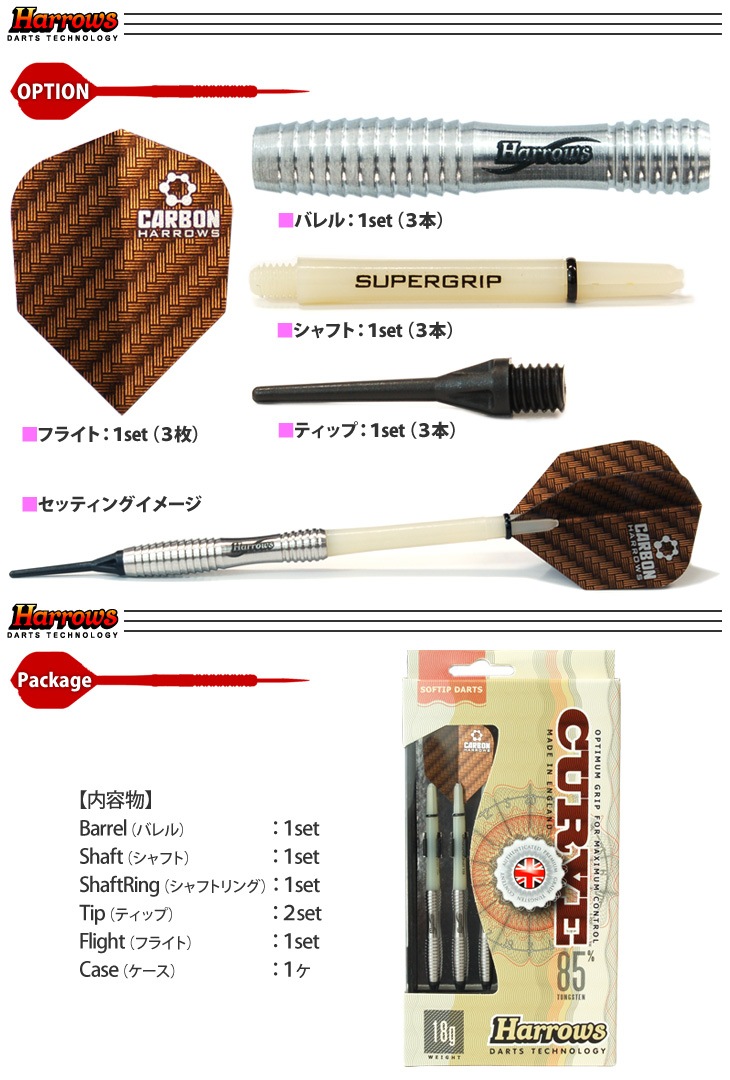 Harrows(�ϥ�����) CURVE(������) 85% TUNGSTEN StyleC 2BA��(������ �Х��)