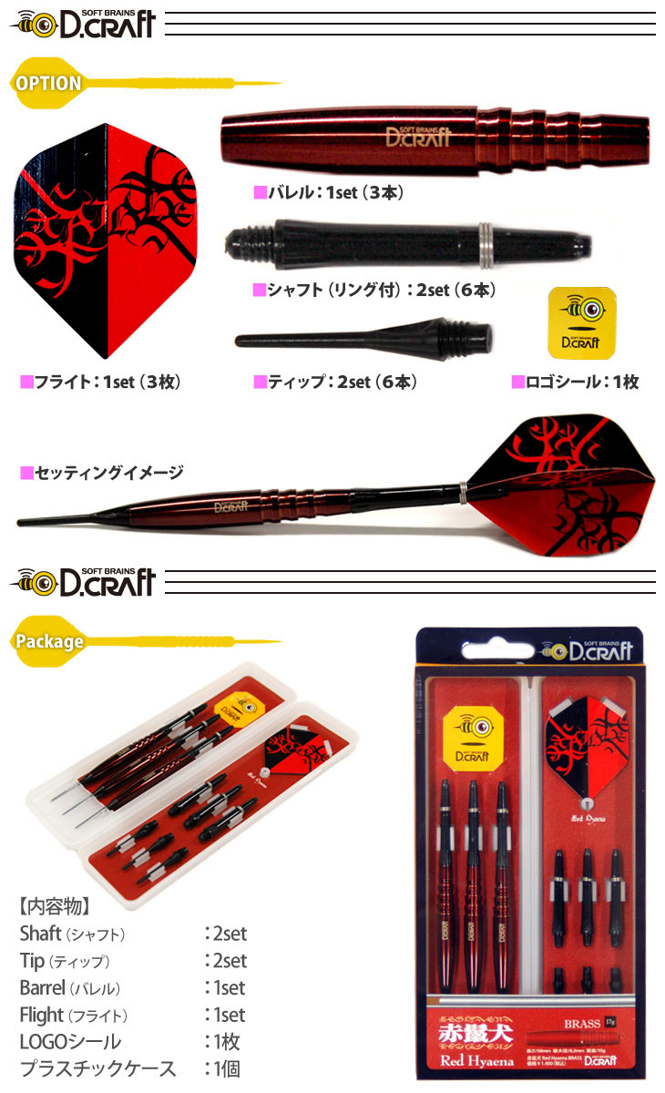 D.CRAFT(�ǥ�������ե�) BRASS DARTS ����򧸤 Red Hyaena�䡡(������ �Х��)