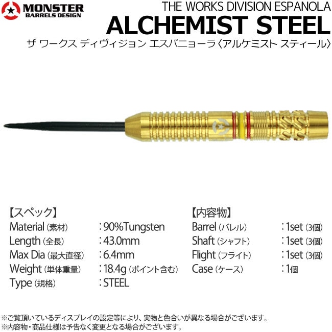 MONSTER(󥹥) THE WORKS DIVISION ESPANOLA 90%󥰥ƥ ALCHEMIST(륱ߥ) STEEL 20g ȥˡ륷ʥǥ롡( Х)