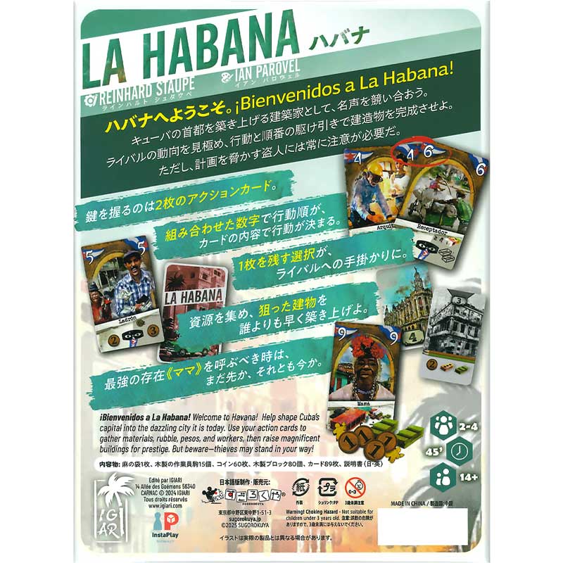 �ϥХ� LA HABANA��(�ܡ��ɥ����� �����ɥ����� �ۥӡ�)