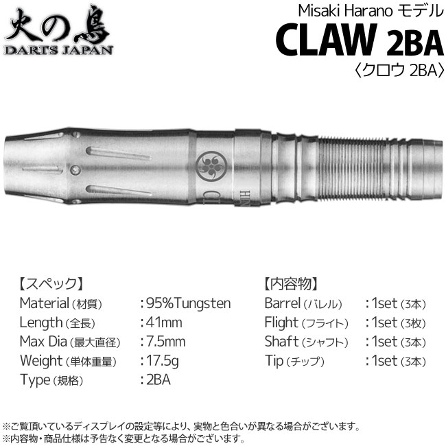 �Ф�Ļ DARTS JAPAN(�ҥΥȥ�����ĥ���ѥ�) �ץ쥤�䡼��ǥ� CLAW(������) 2BA��(������ �Х��)