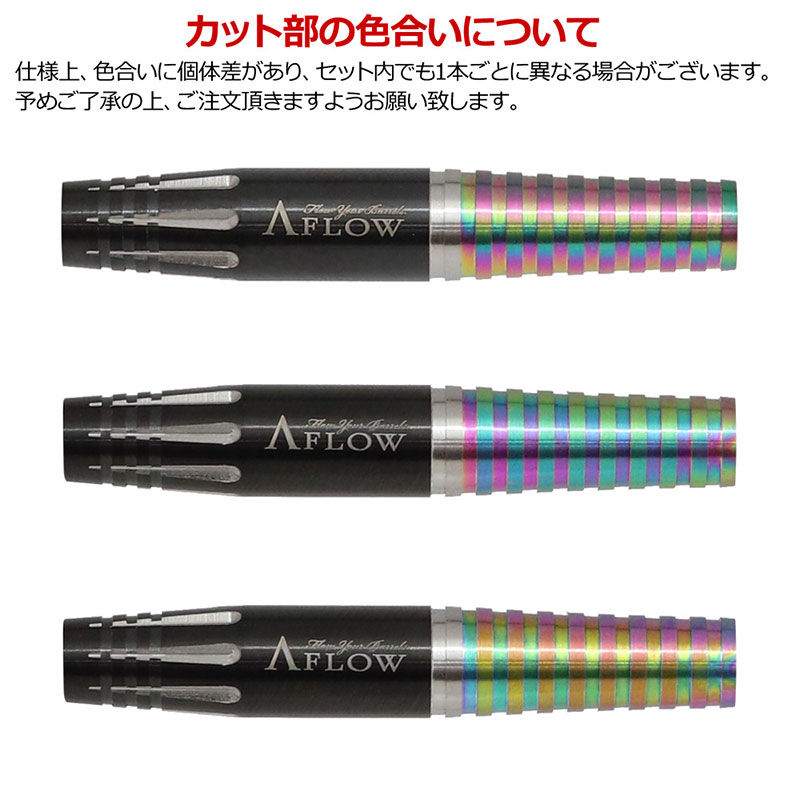 【おまけ付き】Fallen 4 DYNASTY A-FLOW ソフトダーツ ダーツ > ソフトダーツ > ブランド【タ行】 > ダイナスティー