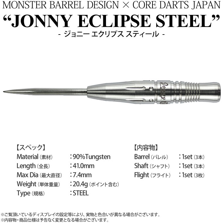 MONSTERCDJ(󥹥ߥĥѥ) JONNY ECLIPSE(ˡ ץ) STEEL ¿ǥ롡( Х)