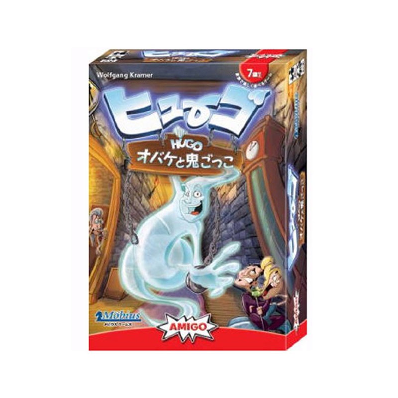 �ҥ塼�� ���Х��ȵ����ä� Hugo��(�ܡ��ɥ����� �����ɥ����� �ۥӡ�)