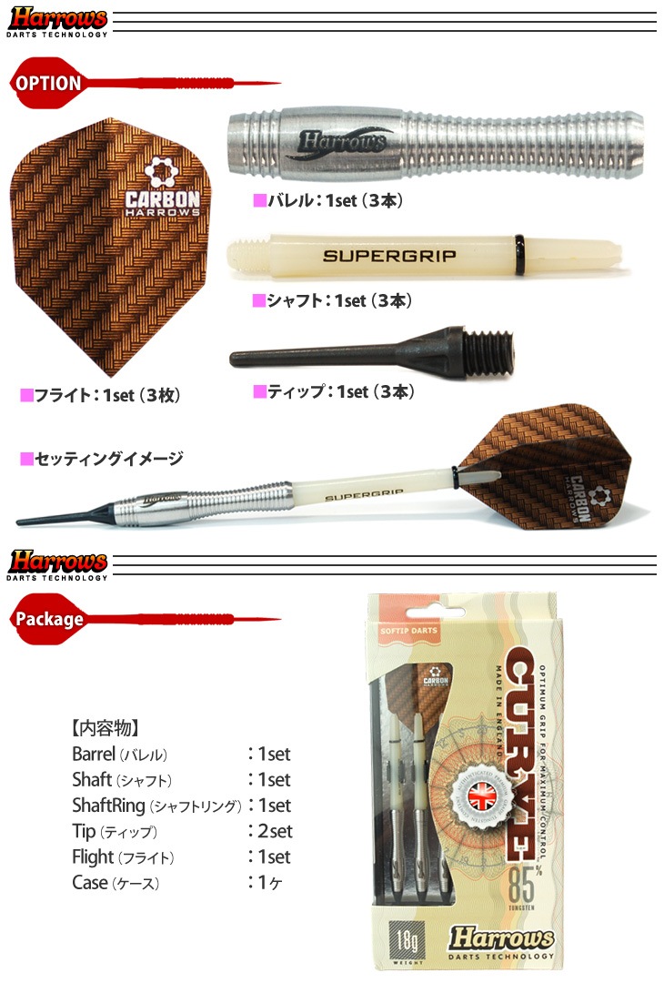 Harrows(�ϥ�����) CURVE(������) 85% TUNGSTEN StyleB 2BA��(������ �Х��)