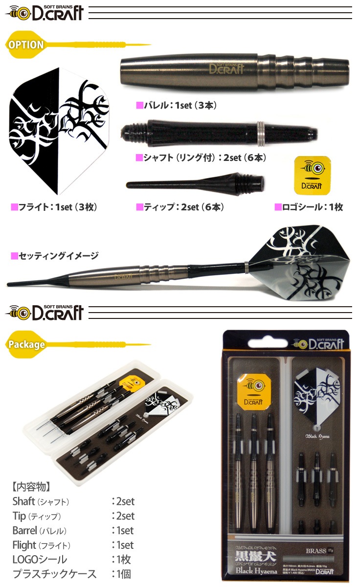D.CRAFT(�ǥ�������ե�) BRASS DARTS ���򧸤 Black Hyaena�䡡(������ �Х��)