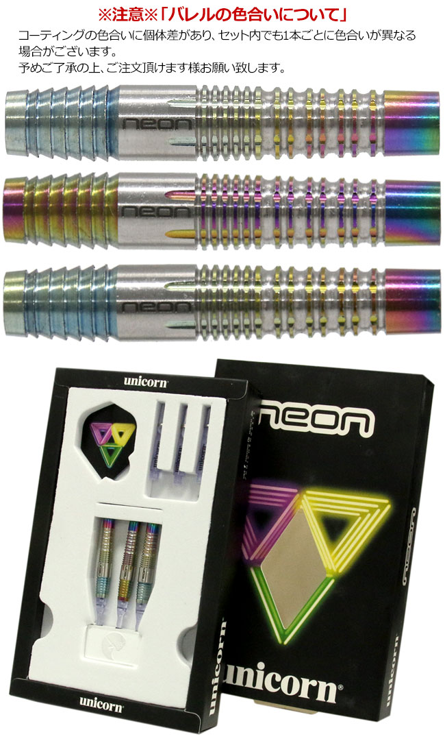 unicorn(˥)  NEON1(ͥ1) 18G 23219( Х)