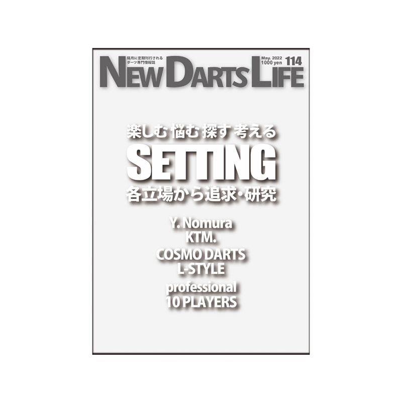 NEW DARTS LIFE(˥塼ĥ饤) Vol.114