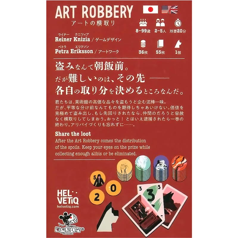 �����Ȥβ���� ART ROBBERY��(�ܡ��ɥ����� �����ɥ����� �ۥӡ�)
