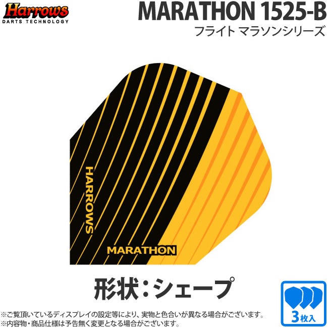 Harrows(�ϥ�����) �ե饤�� MARATHON(�ޥ饽��) �������� 1525-B��(������ �ե饤��)