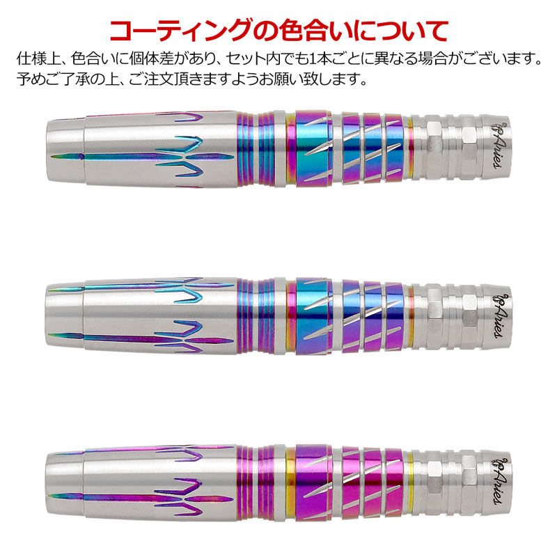 �Ф�Ļ DARTS JAPAN(�ҥΥȥ�����ĥ���ѥ�) �������¥��꡼�� 90T Aries ���ҤĤ��� 2BA��(������ �Х��)