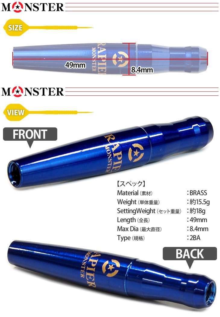 MONSTER(��󥹥���) RAPIER BRASS(�쥤�ԥ� �֥饹) ��BLUE�� 2BA ¼�����������ǥ롡(������ �Х��)