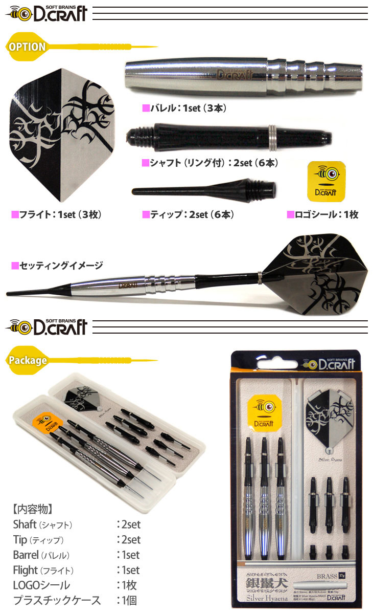D.CRAFT(�ǥ�������ե�) BRASS DARTS ���򧸤 Silver Hyaena�䡡(������ �Х��)