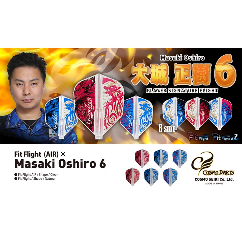 COSMO DARTS(�����������) Fit Flight��AIR��(�ե��åȥե饤�� ������) �� ������� ver.6 �������� ���ꥢ ������������ǥ롡(������ �ե饤��)