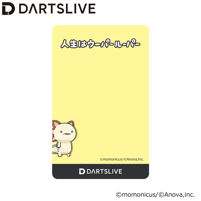 人生はウーパールーパー　ダーツライブカード 人生はウーパールーパー ダーツライブカード ちょこん DARTSLIVE