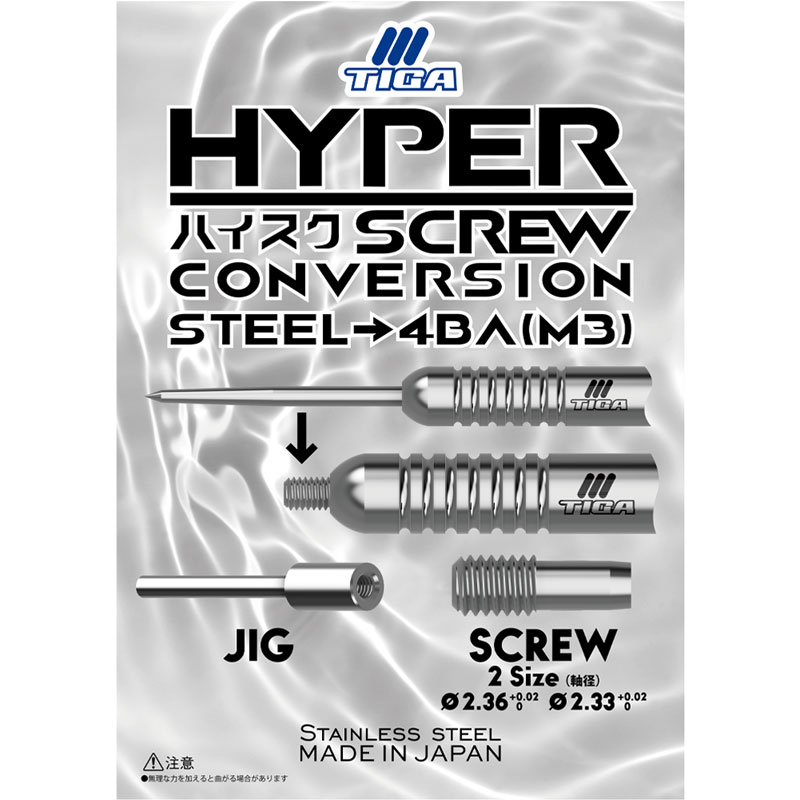 アクセサリ > パーツ > コンバーター > TIGA(ティガ) HYPER CONVERSION