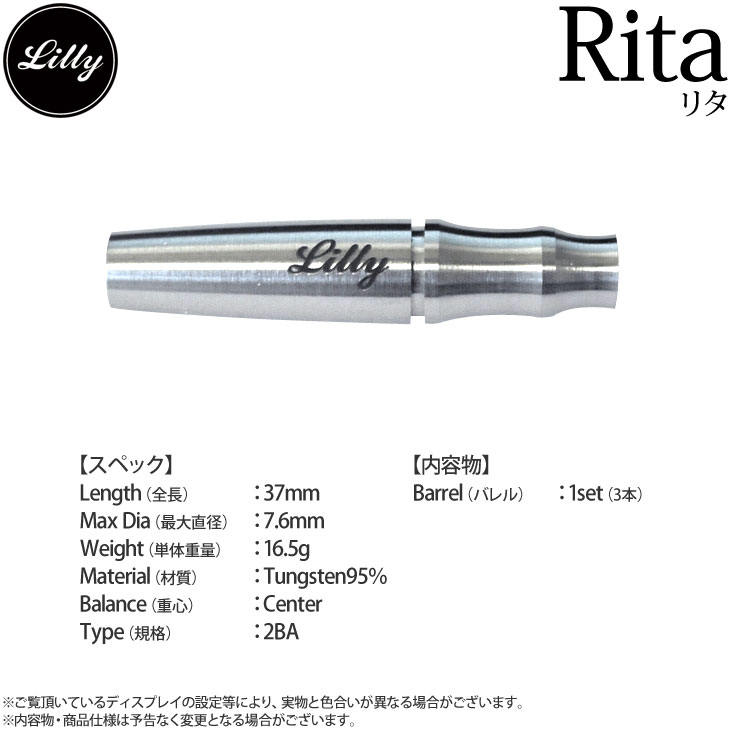 LILLY DARTS(��꡼������) Rita(�꥿) 2BA��(������ �Х��)