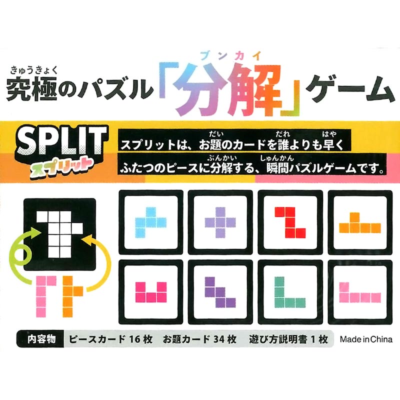 ���ץ�å� SPLIT��(�ܡ��ɥ����� �����ɥ����� �ۥӡ�)