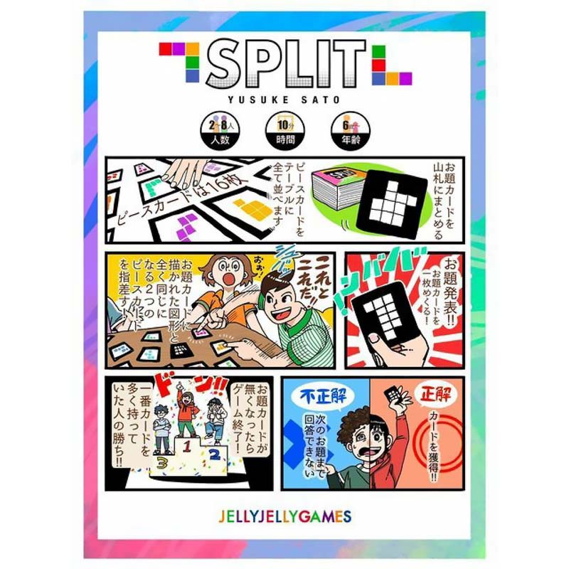 ���ץ�å� SPLIT��(�ܡ��ɥ����� �����ɥ����� �ۥӡ�)