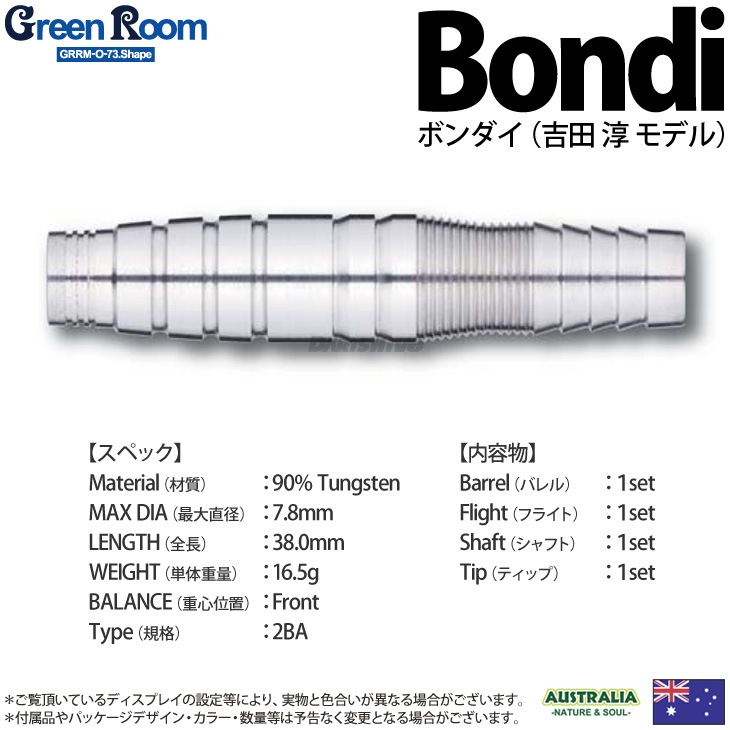 ダーツライブカード Green room グリーンルーム ダーツ > ソフトダーツ > ブランド【カ行】 > グリーンルーム