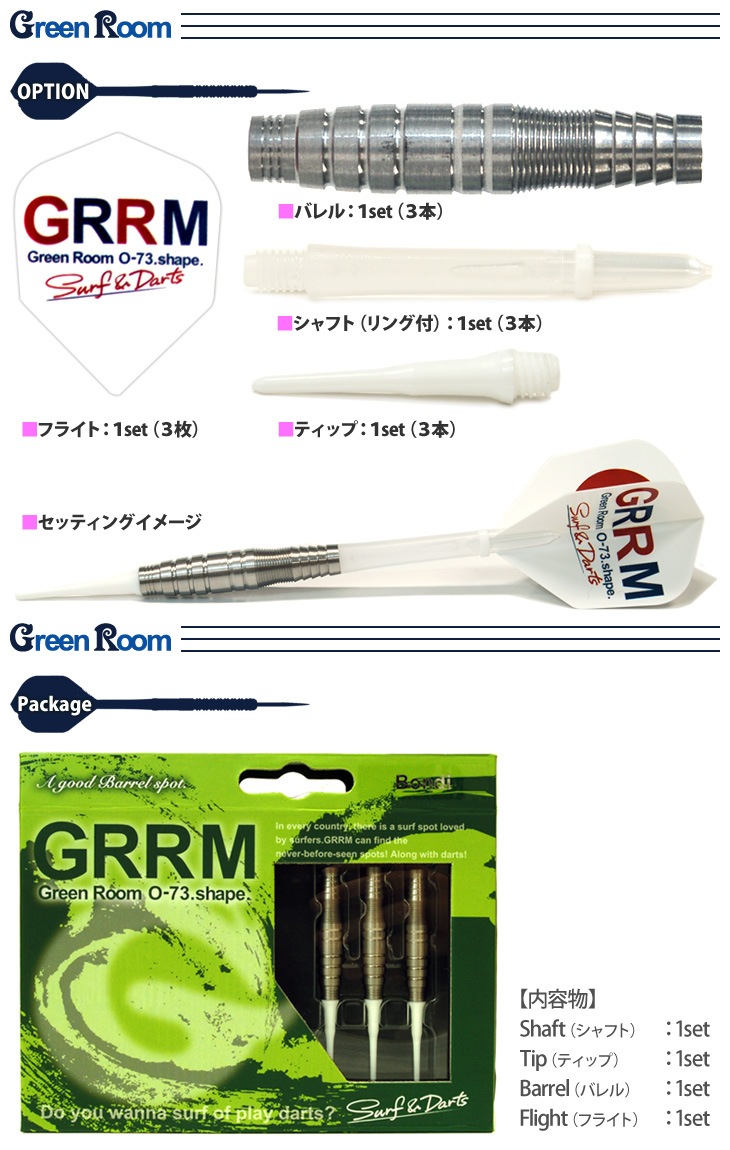 ダーツライブカード Green room グリーンルーム ダーツ > ソフトダーツ > ブランド【カ行】 > グリーンルーム