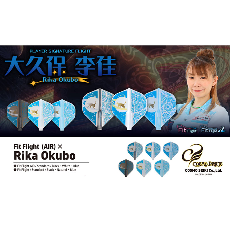 COSMO DARTS(�����������) Fit Flight��AIR��(�ե��åȥե饤�� ������) �� ��������� ver.1 ����������� MIX ��������������ǥ롡(������ �ե饤��)