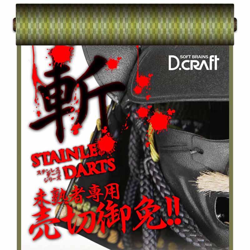 【限定生産】ソフトダーツ用バレルセット Peace Keeper ダーツ > ソフトダーツ > ブランド【タ行】 > ディークラフト