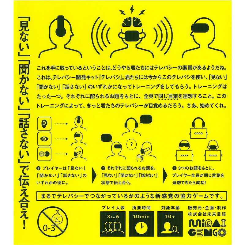 �ƥ�ѥ� TELEPATHI��(�ܡ��ɥ����� �����ɥ����� �ۥӡ�)