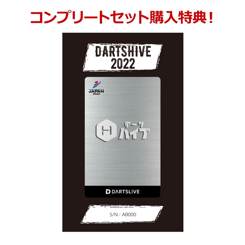 ダーツ > ソフトダーツ > ブランド【タ行】 > ダーツハイブ