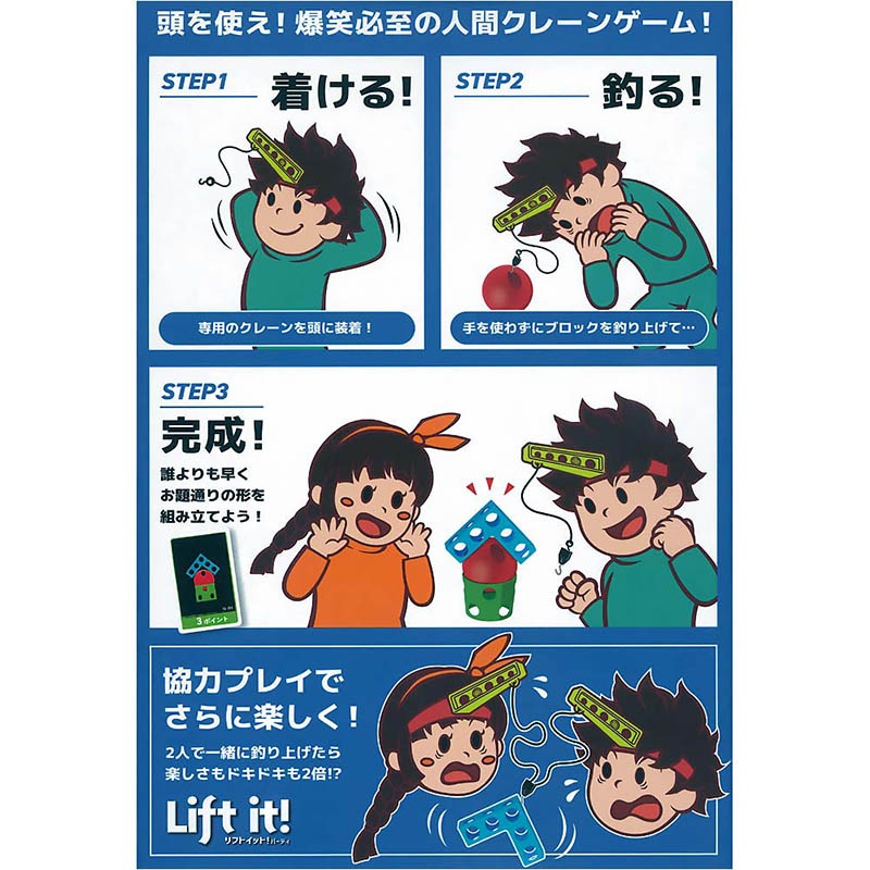 ��եȥ��åȡ��ѡ��ƥ� Lift it! Party��(�ۥӡ� �ѡ��ƥ���������)