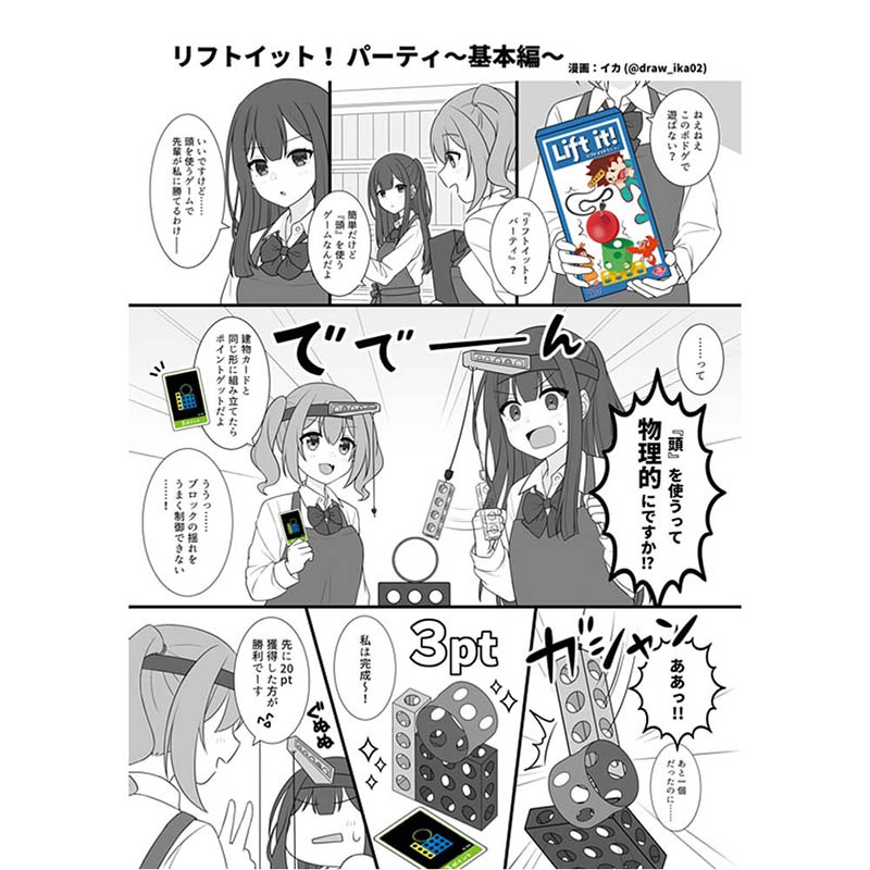 ��եȥ��åȡ��ѡ��ƥ� Lift it! Party��(�ۥӡ� �ѡ��ƥ���������)