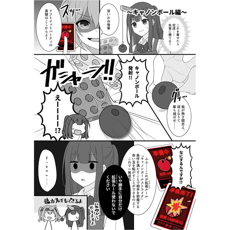 ��եȥ��åȡ��ѡ��ƥ� Lift it! Party��(�ۥӡ� �ѡ��ƥ���������)