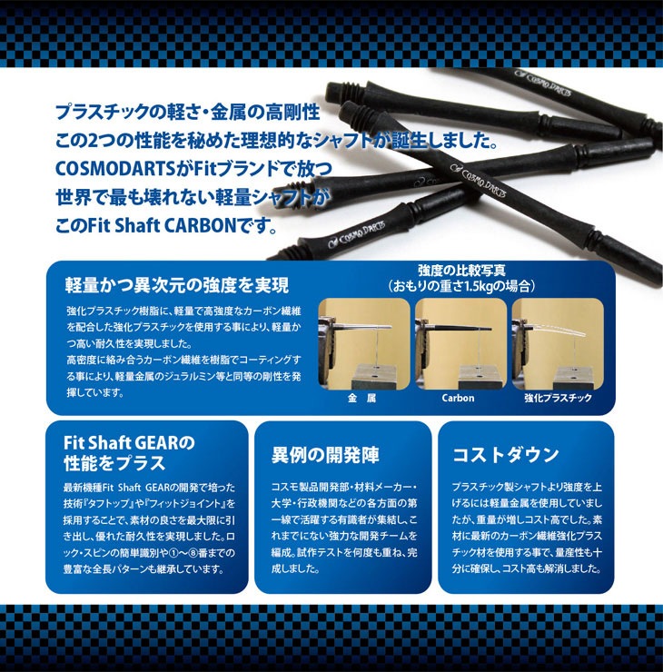 COSMO DARTS(�����������) Fit Shaft COLOR Carbon(�ե��åȥ���ե� ���顼�����ܥ�) �Ρ��ޥ� ���ԥ� �ѡ���֥�å� ��5�䡡(������ ����ե�)