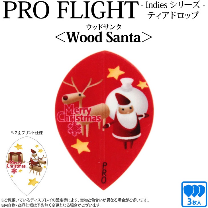 PRO�ե饤�� indies���꡼�� ��Wood Santa�� �ƥ����ɥ��åס�(������ �ե饤��)