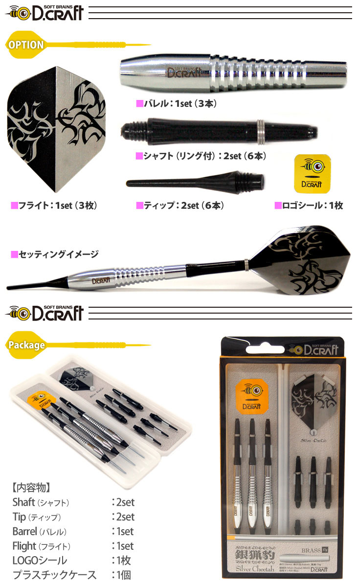 D.CRAFT(�ǥ�������ե�) BRASS DARTS �����ɿ Silver Cheetah�䡡(������ �Х��)