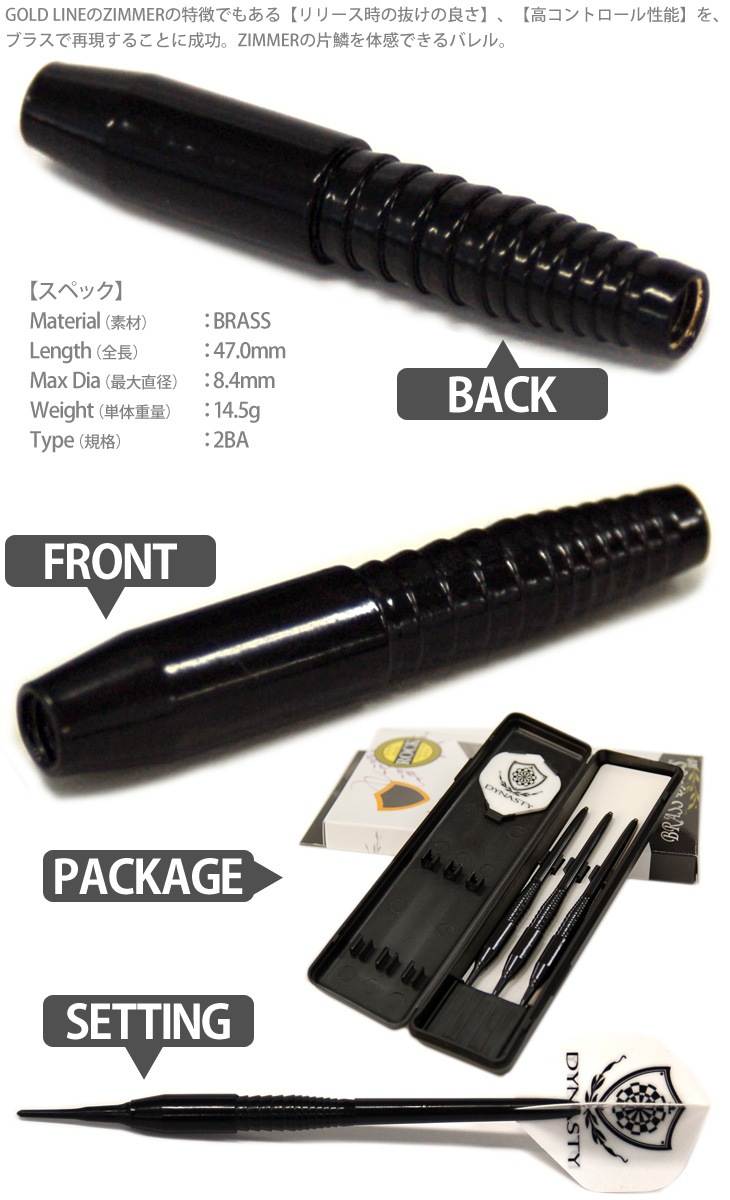 DYNASTY(�����ʥ��ƥ���) BRASS DARTS SET ROCK(���å�) Black 2BA��(������ �Х��)