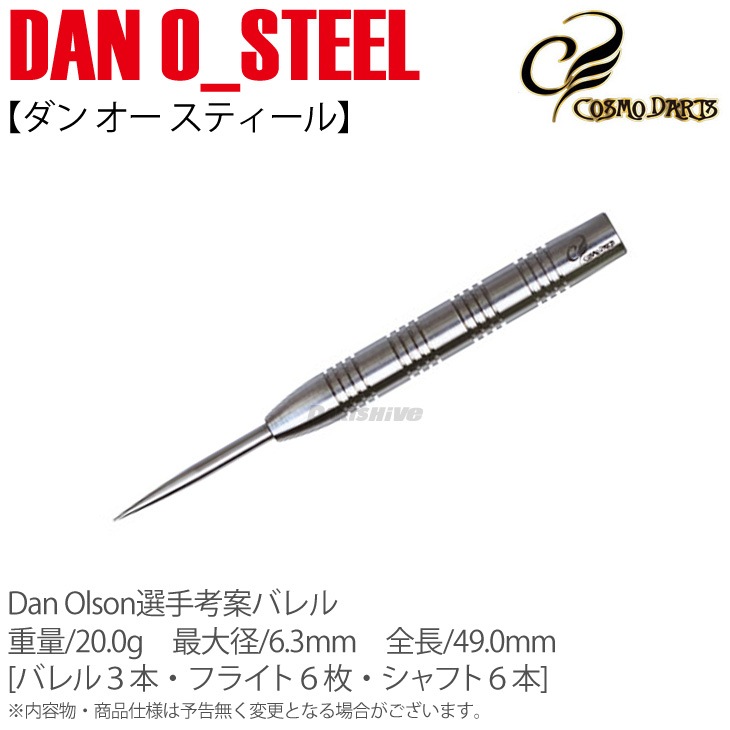 COSMO DARTS(�����������) DAN O(���󥪡�) STEEL Dan Olson�����ǥ롡(������ �Х��)