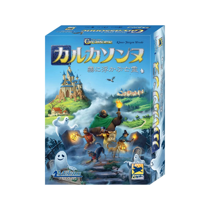 ���륫����� ̸���⤫��˴�� Mists over Carcassonne��(�ܡ��ɥ����� �����ɥ����� �ۥӡ�)