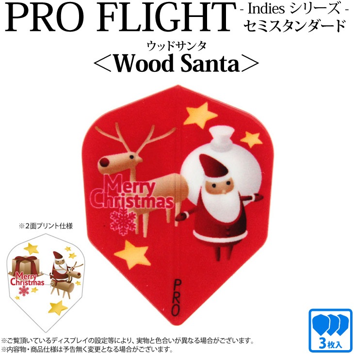 PRO�ե饤�� indies���꡼�� ��Wood Santa�� ���ߥ���������ɡ�(������ �ե饤��)
