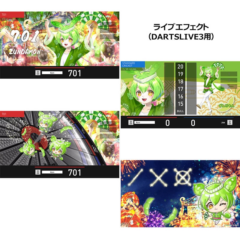 ずんだもん　ダーツ祭2025限定　ダーツライブカード ずんだもん＆東北ずん子のダーツが登場！限定ダーツライブカードも紹介