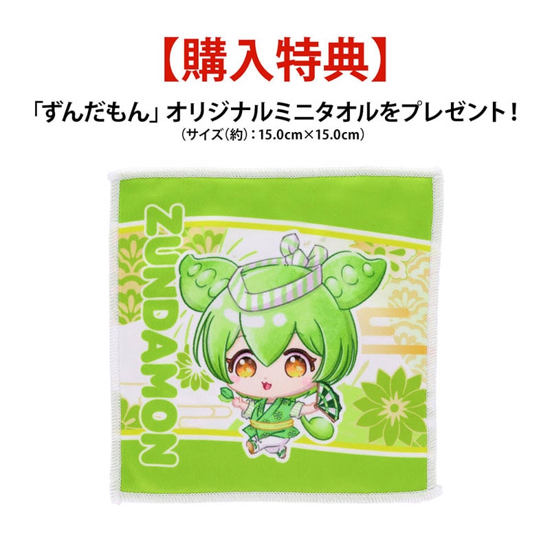 ダーツ > キャラクター > 【予約商品 2026年10月9日発売予定】ずんだ
