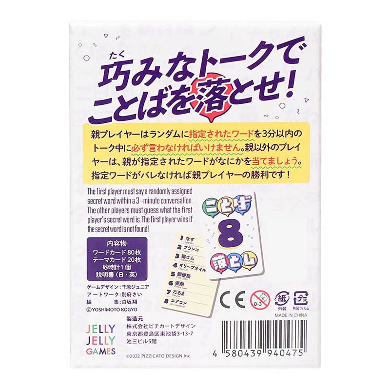 ���Ȥ���Ȥ� WORD DROP��(�ܡ��ɥ����� �����ɥ����� �ۥӡ�)