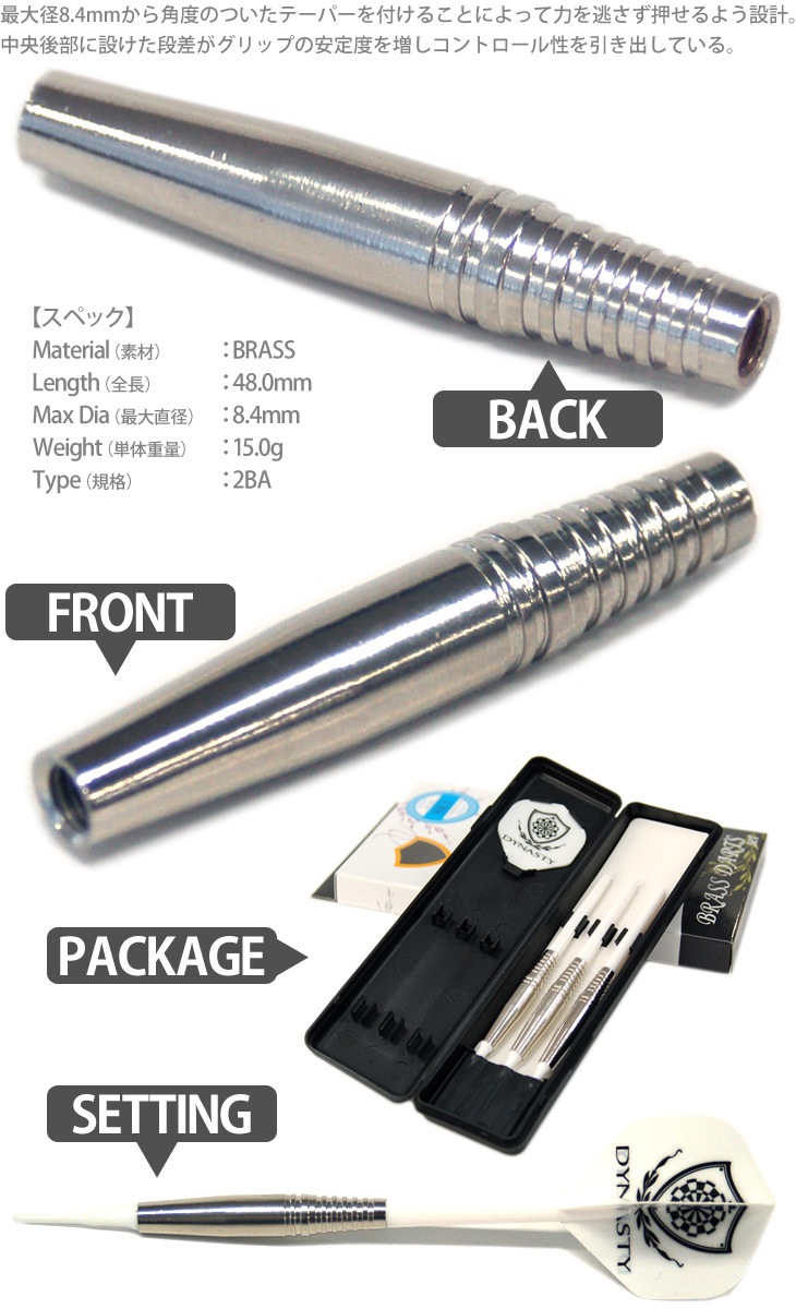 DYNASTY(�����ʥ��ƥ���) BRASS DARTS SET SKY(������) Silver 2BA��(������ �Х��)