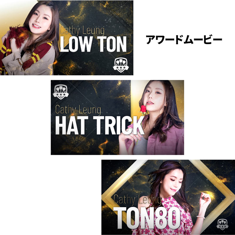 CATHY LEUNG キャシー・リョン　ダーツライブテーマ、アワードカード ダーツ雑貨【ダーツライブ】ダーツライブ プレイヤーグッズ第三