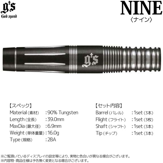 Gs Darts(������������) NINE(�ʥ���) 2BA��(������ �Х��)