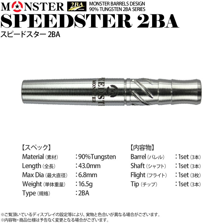 MONSTER(��󥹥���) SPEEDSTER(���ԡ��ɥ�����) 2BA ƣ�����������ǥ롡(������ �Х��)