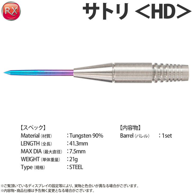 RX(륨å) ȥ HD䡡( Х)