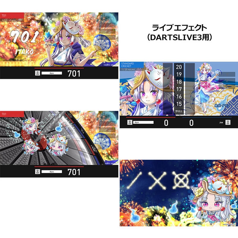 ダー子★ ダーツ > キャラクター > 【予約商品 2026年10月9日発売予定】東北