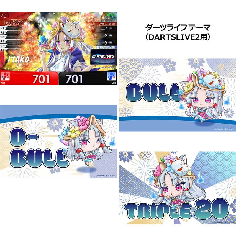 ウ*キ様 DARTSLIVE 東北イタコ ダーツライブカード テーマ付き ダーツ > キャラクター > 【予約商品 2026年10月9日発売予定】東北